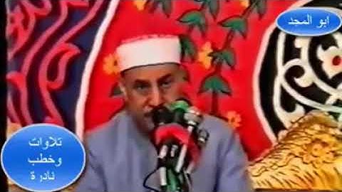 الشيخ  ..  محمود صديق المنشاوى   -- ماتيسر من سورة الحج   جودة عالية