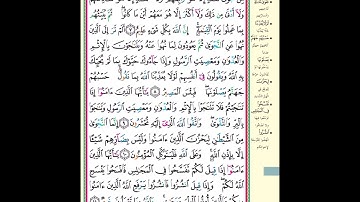 حفظ سورة المجادلة آيات 7-11 .
