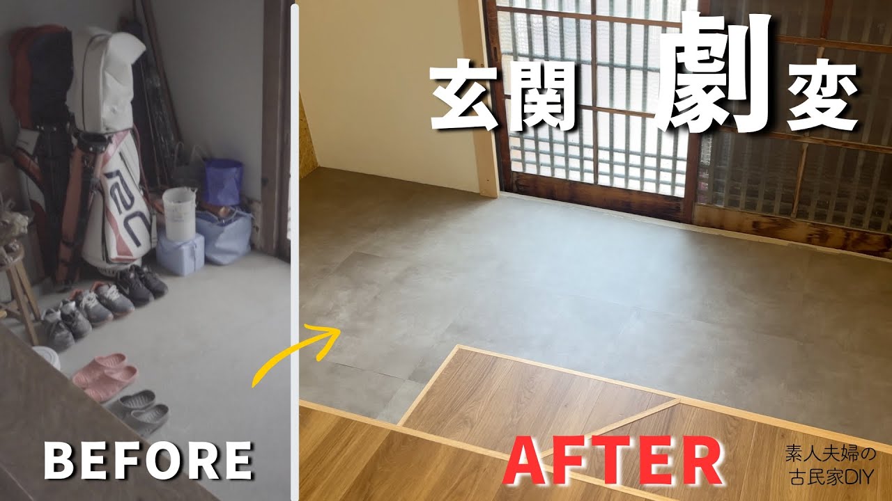 149 [Old House DIY] DIY floor tiles at the entrance and it