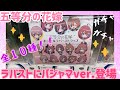 【五等分の花嫁】ラバーストラップにパジャマver登場！ガチャ全１０種【グッズ紹介】