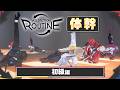 【毎日2分🕑️】体幹トレーニング『初級』編🏋️‍♀️ 【VOLTACTION ROUTINE】 #VOLTACTION #ヴォルタルーティン