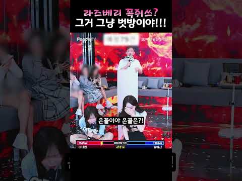 이거 그냥 벗방이라고오....