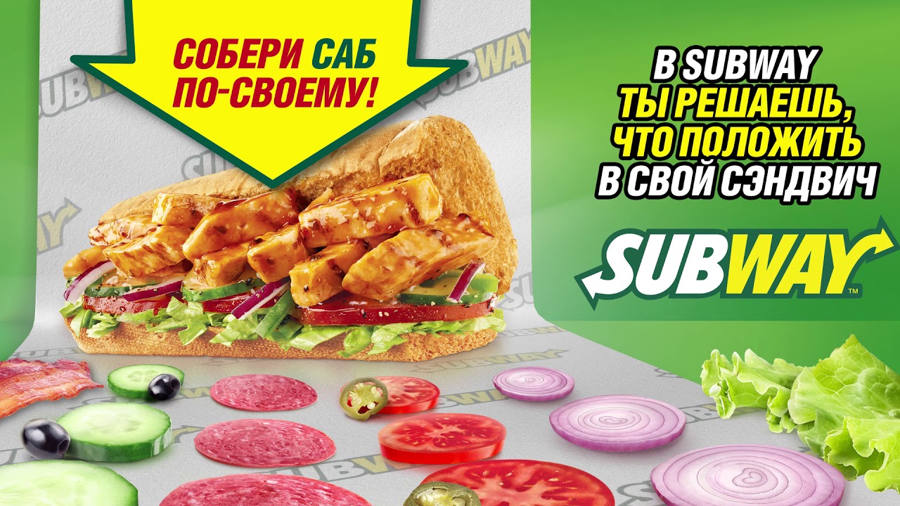 Анимация Рекламного Промо Слайда Меню ресторанов Subway "Собери Саб По-своему!"