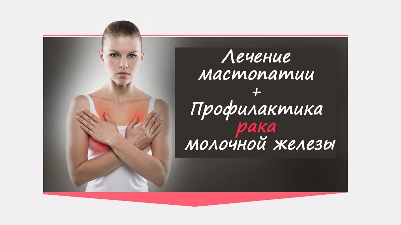 Отзыв на средство от мастопатии крем-воск ЗДОРОВ #лечениемастопатии #здоров #кремвоскздоров #15