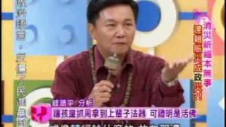 國民大會:達賴祈福本無事(5/5) 20090902