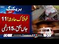 Tragic Accident in Khairpur: 11 Dead, Several Injured | SAMAA TV