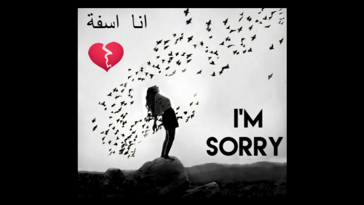 asma slam- I'm Sorry انا اسفة - YouTube
