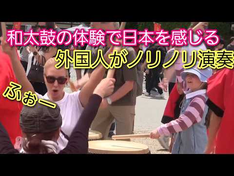 日本のセンスを感じるわぁ～！和太鼓の体験で外国人観光客がノリノリ