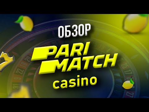 «Играйте бесплатно в казино онлайн париматч: демо-версия ожидает вас»