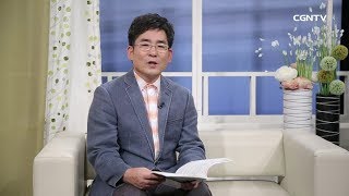 [Living Life] 09/14/2017 The Harsh Judgment Facing the Oppressor Babylon (Isaiah 21:1–10)
