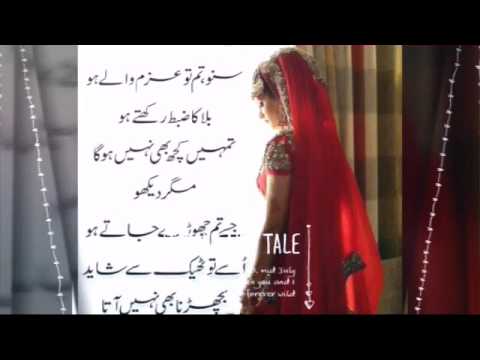 k ho jay mor uty piyar ly k agia