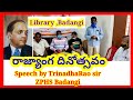 Constitutional day Speech by TRINADHARAO sir ZPHS BADANGI at Library Badangi..