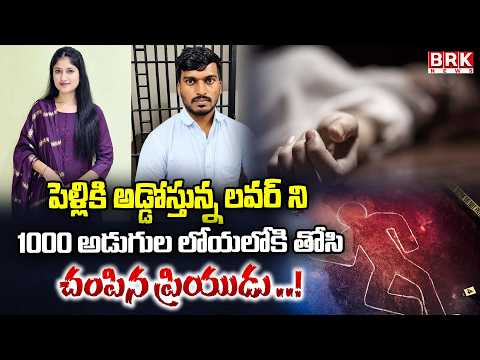 Tarannum Naik De@th Case | Shripad Vadar Arrested in Kolhapur  | BRK News - TV9