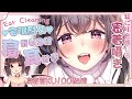 【高音質/KU100】密着囁き耳かき・綿棒・耳垢水・梵天・耳ふー・両耳ネイルタッピング・両耳オイルで夢の世界へご案内します【耳かき/ASMR】