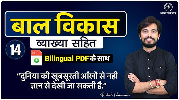 CTET 2022 Previous Year Papers  CDP ( बाल विकास ) by Rohit Sir || ADHYAYAN MANTRA ||