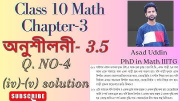 Class 10 maths Ex 3.5 Q 4 (iv, v) solution in assamese #class10maths #sebaclass10 #hslc #hslcmaths