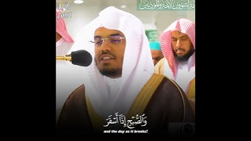 وَمَا یَعۡلَمُ جُنُودَ رَبِّكَ إِلَّا هُوَۚ تلاوة خاشعة الشيخ #ياسر_الدوسري امام #الحرم_المكي