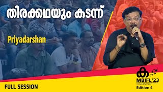 തിരക്കഥയും കടന്ന് -Priyadarshan | MBIFL'23 Full Session