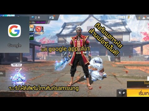 แอพแฮกรหัส 2022 สอนแฮกรหัสfree fire สำหรับเพื่อนเท่านั้น ได้ 100% No1_FF👍💯