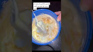 Mango ice cream طريقة عمل ايس كريم مانجو ? #cooking #like #subscribe 