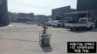 소형 살수시스템