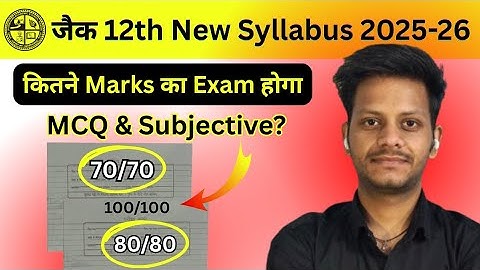 Class 12th new syllabus 2025-26 | class 12th syllabus 2025 | jac class 11 exam date 2025
