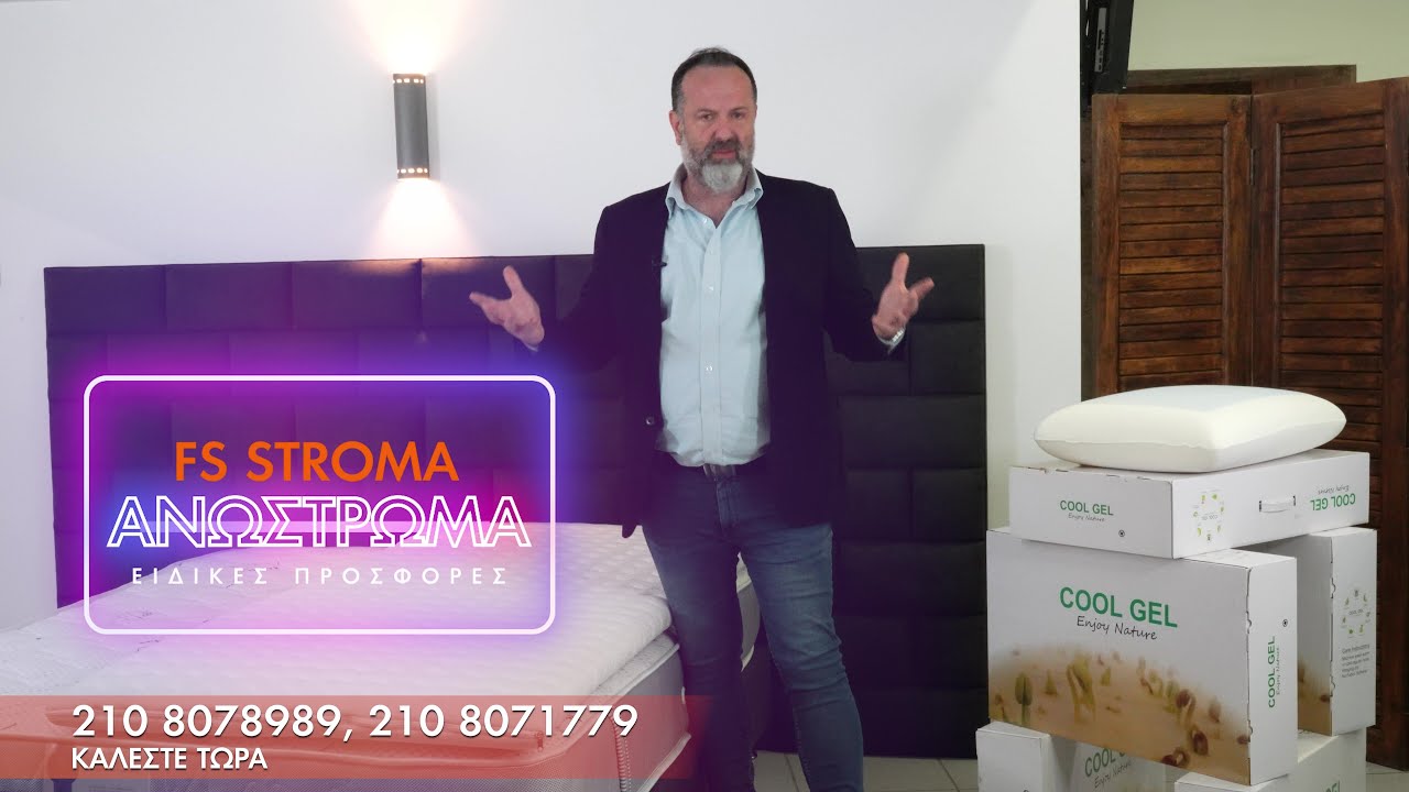 FS STROMA - Ανώστρωμα