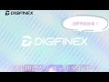 【革命】暗号資産を“そのまま”使える!DigiFinex DiCardが便利すぎた…🔥💳【完全無料で発行OK】