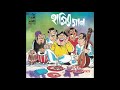 Sitting Laughter Song - Ramkumar Chatterjee