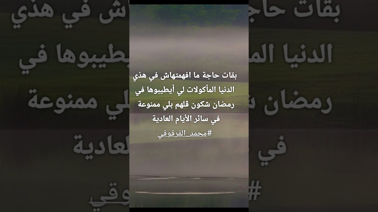 اضحك مع محمد الفرقوقي
