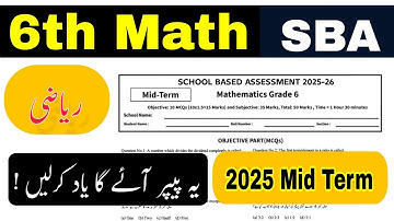 Class 6 SBA maths paper mid term 2025 | second term | School based assessment Punjab |