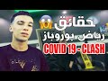 Riad Bouroubaz CV 19 Vol 2 ANALYSE