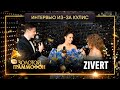 Золотой Граммофон - интервью с певицей Zivert