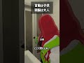 言動は子供、頭脳は大人 #VRChat #Shorts