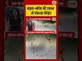 UP News | बाइक-मोपेड की टक्कर में जोरदार भिड़ंत | #shorts #viralnews #viralvideo #upnews