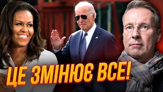 ⚡️ЧЕКАЛКИН: Мишель ОБАМА заменит Байдена на выборах? Вот что это значит для Украины