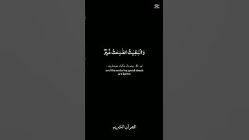 القران الكريم بصوت جميل|كرومات شاشة سوداء |القارئ عبدالرحمن مسعد
