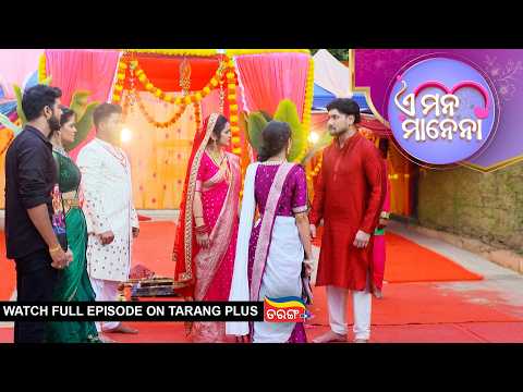 E Mana Manena | Ep - 105 | 12th Oct 2026 | Odia Serial | Watch Full Episode Now On Tarang Plus