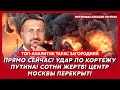Убийство Шария в Испании, что отрубили Арестовичу, месть РФ за «Паутину» – топ-аналитик Загородний