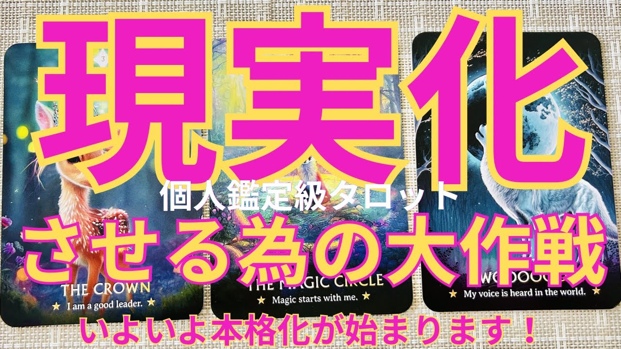 [個人鑑定級]✨今すぐ必見‼️￼これからあなたに現実すること💖