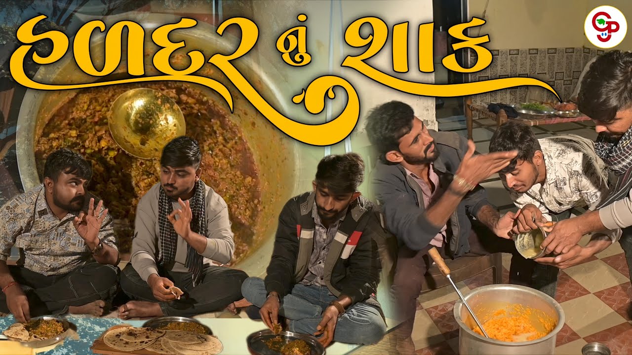 હળદર નું શાખ 🤗!! haldar nu sakh !! full bakajiki🤣 (comedy video #gjparivar ) ફૂલ કોમેડી 😜