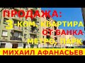 Купите: 3-к.квартира в Валенсии недорого от банка. Парк, метро - 52 000€ / Недвижимость в Испании