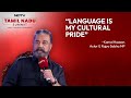 Kamal Haasan Interview | "Language Is My Cultural Pride," Kamal Haasan Tells NDTV