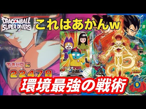 環境最強の釣りーザgtを使ったら負ける気がしなすぎてやばい【ドラゴンボールスーパーダイバーズ　ランクマッチ】