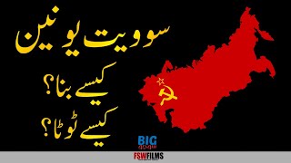 Soviet Union | Formation,History, Collapse and Facts | Faisal Warraich screenshot 3