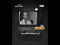 وشاهد شاهد من أهلها موسى ديان حوار قبل الحرب