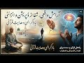 روان‌شناسی قرآنی: سفری برای آرامش دل و درمان اضطراب. 🇮🇷🇦🇫🇹🇯