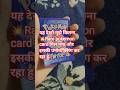 यह देखो मुझे कितना💥,Rare pokemon cardमिल गया और इसकी उनबॉक्सिं कर रहाहु #pokemoncollection#ytshorts
