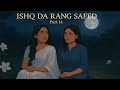 Ishq Da Rang Safed🤍 Part-14/Har rang mein chhupa ek safed ehsaas/#glstory #newlovestory.
