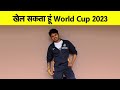 SREESANTH को अभी भी 2023 WORLD CUP खेलने की उम्मीद कहा जल्द वापसी करूंगा | Sports Tak